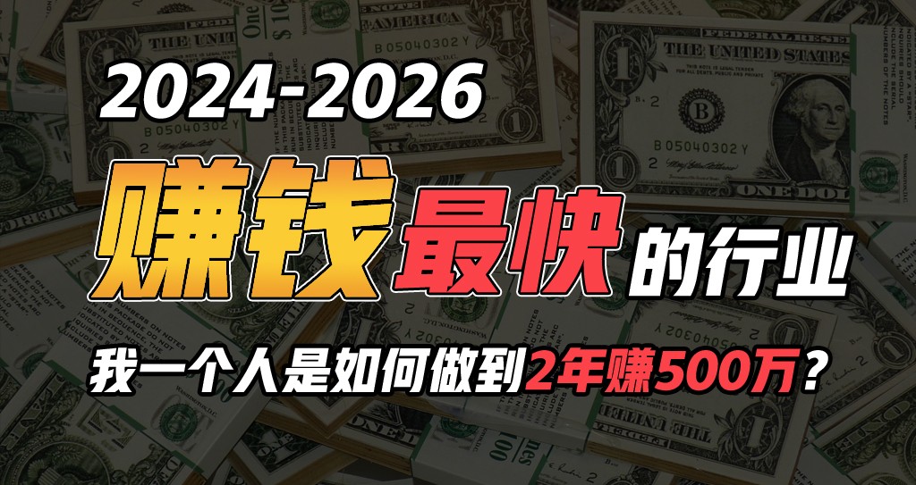 2024年一个人是如何通过“卖项目”实现年入100万-77云网创