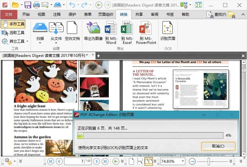 PDF-XChange Editor v10.7.3.401-77云网创