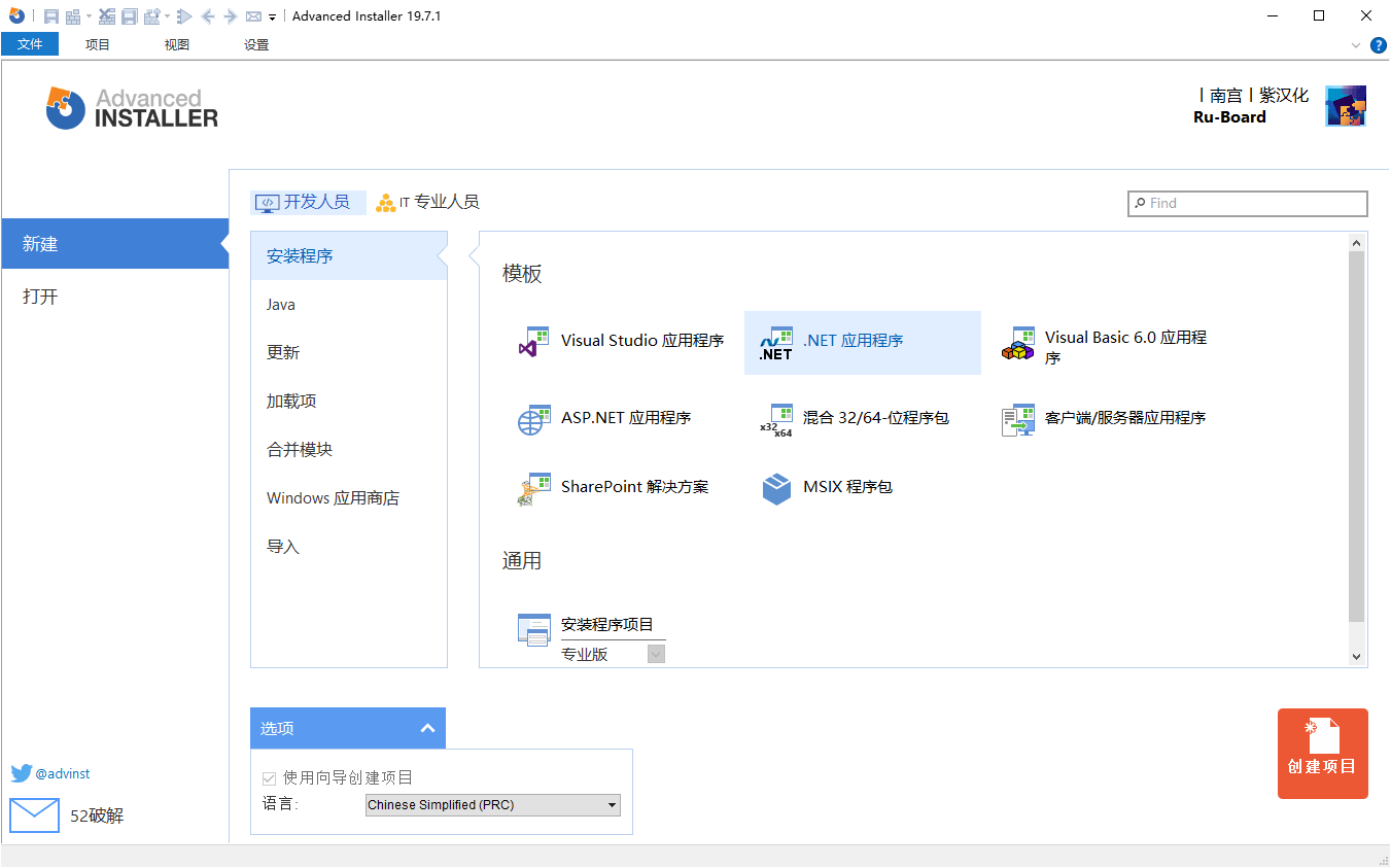 安装包制作工具v23.1.0绿色便携版-77云网创