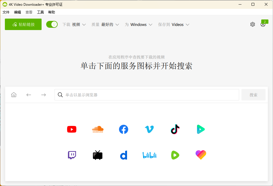 4K Video Downloader+ v25.3.2.0227-77云网创