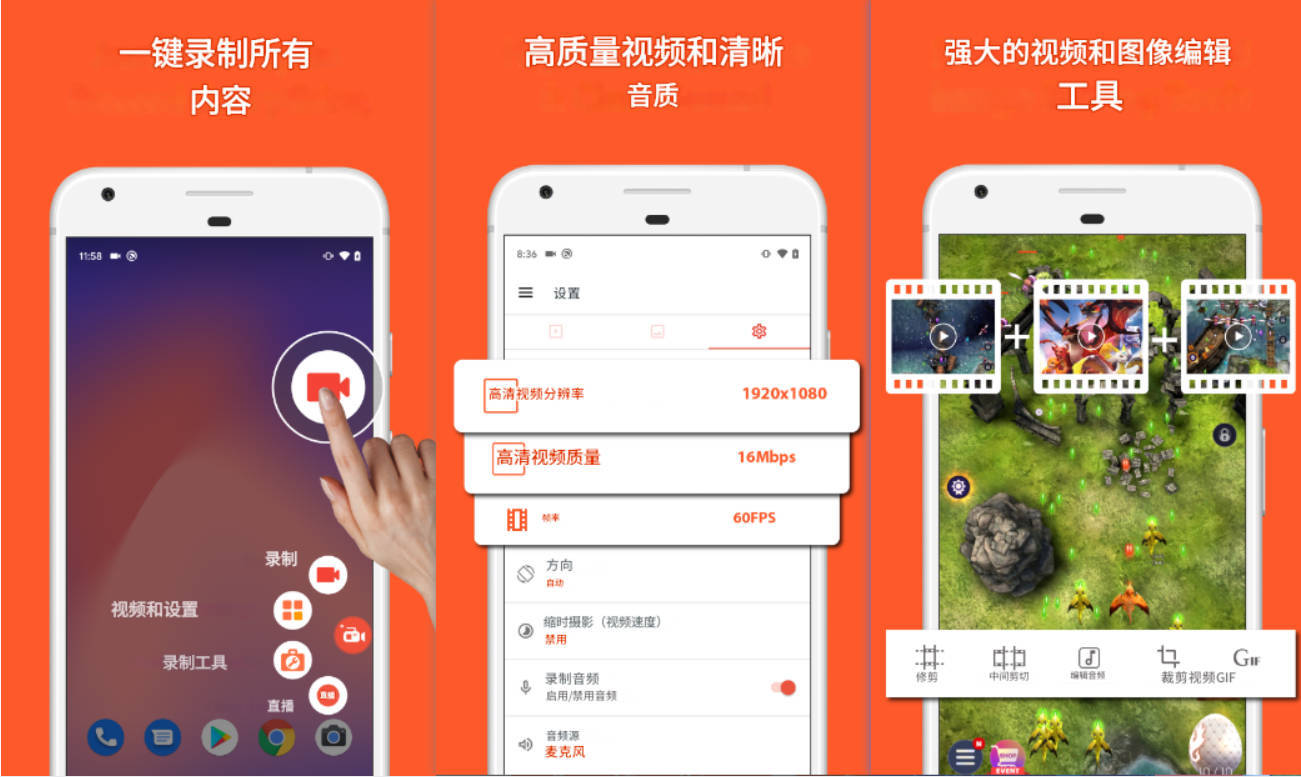 安卓录屏AZ Screen Recorder v6.7.6高级版-77云网创