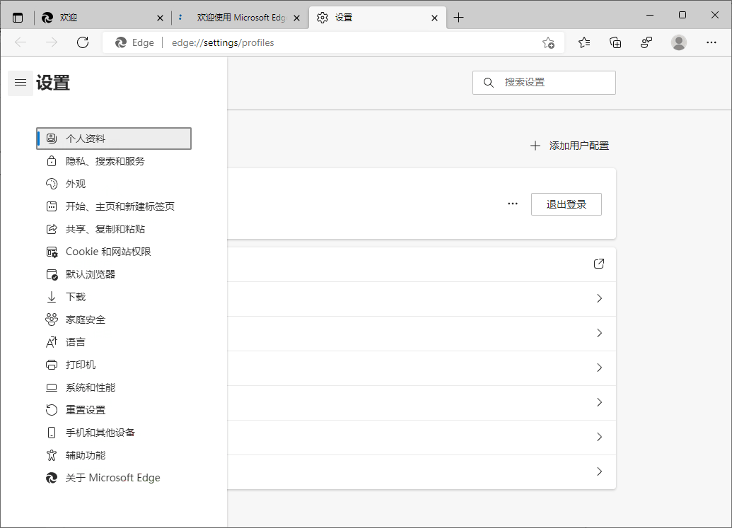 Microsoft Edge v140.0.3485.81增强版-77云网创