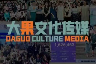 大果录客传媒·抖音直播带货运营(杭州线下课155期)-77云网创