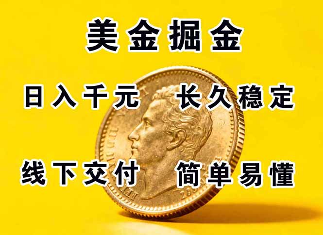 正规副职兼职，长久稳定项目，日赚千元，简单操作好上手-77云网创