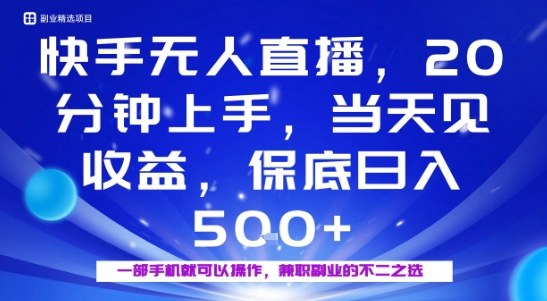 20分钟能上手，当天就能出收益，不賺钱我赔你，兼职副业的不二之选【揭秘】-77云网创