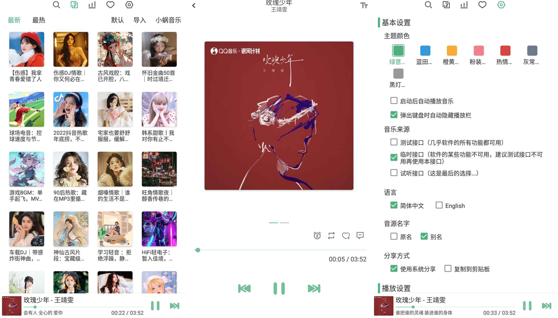 洛雪音乐LX Music1.8.0聚合五大音乐平台可无损听歌-77云网创