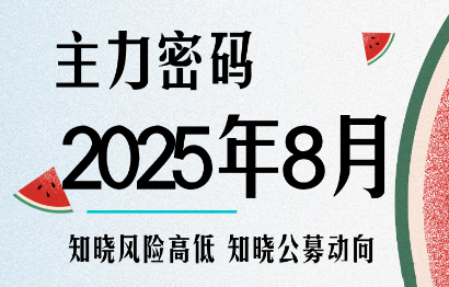 周公子·主力密码(更新9月)-77云网创