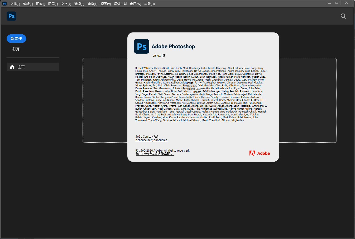 Adobe Photoshop 2025 v26.11.0绿色精简版-77云网创
