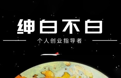 绅白抖店半精细化铺货(更新9月)-77云网创