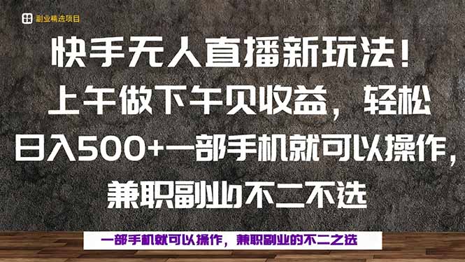 一部手机，上午做 下午见收益，学会秒上手，轻松日入500+-77云网创