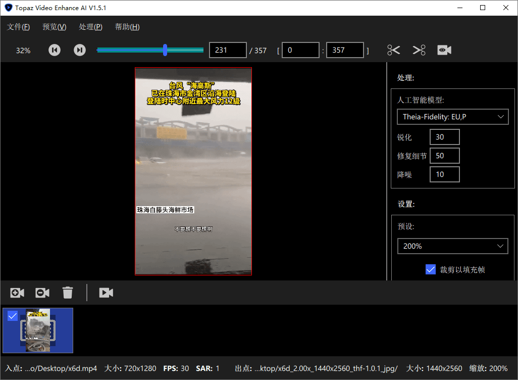Topaz Video AI视频修复 破解版-77云网创