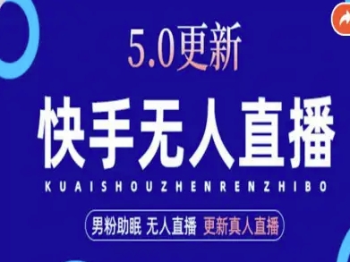AI数字人快手短视频+虚拟直播，音频提取数字人生成-77云网创