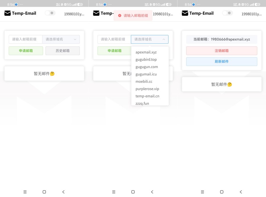 Temp-Email2.0无限临时邮箱 注册软件-77云网创